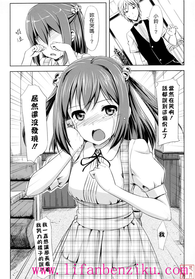 [悠月工房]h本子之里番本子h漫画:[たかやKi]恋糸記念日+とらのあな特典