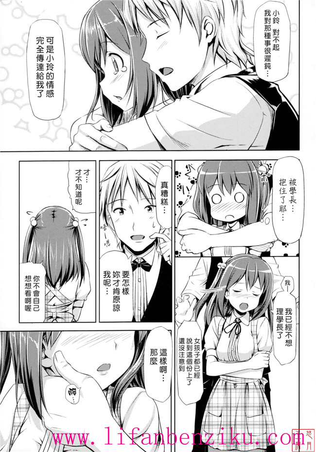 [悠月工房]h本子之里番本子h漫画:[たかやKi]恋糸記念日+とらのあな特典