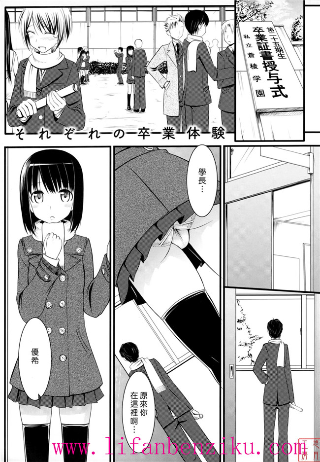 [悠月工房]h本子之里番本子h漫画:[たかやKi]恋糸記念日+とらのあな特典