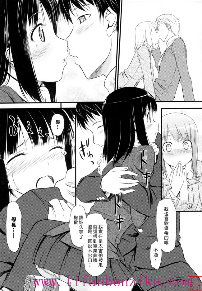 [悠月工房]h本子之里番本子h漫画:[たかやKi]恋糸記念日+とらのあな特典