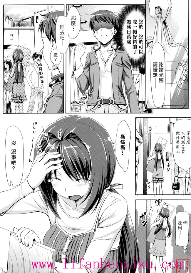 [悠月工房]h本子之里番本子h漫画:[たかやKi]恋糸記念日+とらのあな特典