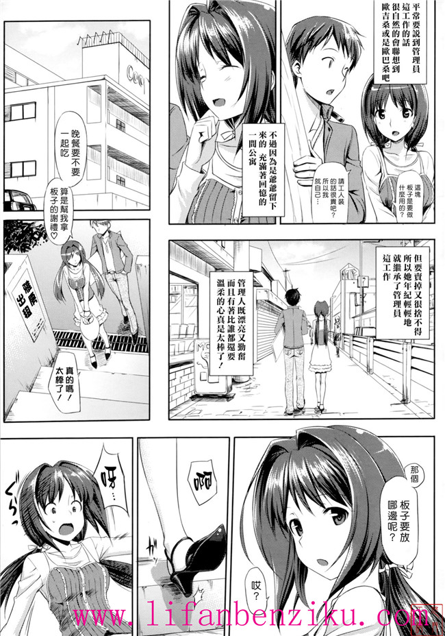 [悠月工房]h本子之里番本子h漫画:[たかやKi]恋糸記念日+とらのあな特典