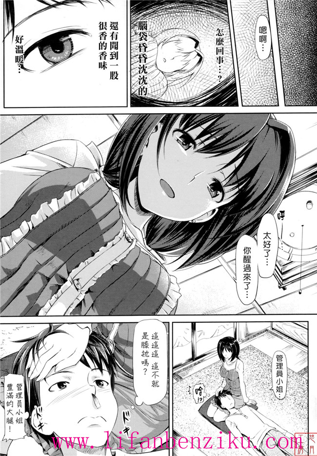 [悠月工房]h本子之里番本子h漫画:[たかやKi]恋糸記念日+とらのあな特典