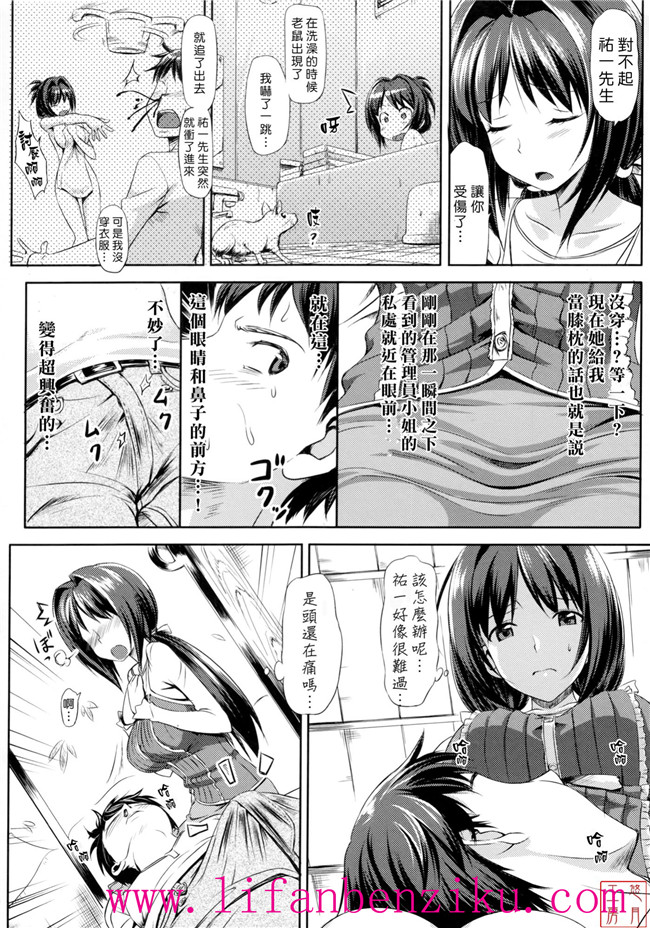 [悠月工房]h本子之里番本子h漫画:[たかやKi]恋糸記念日+とらのあな特典