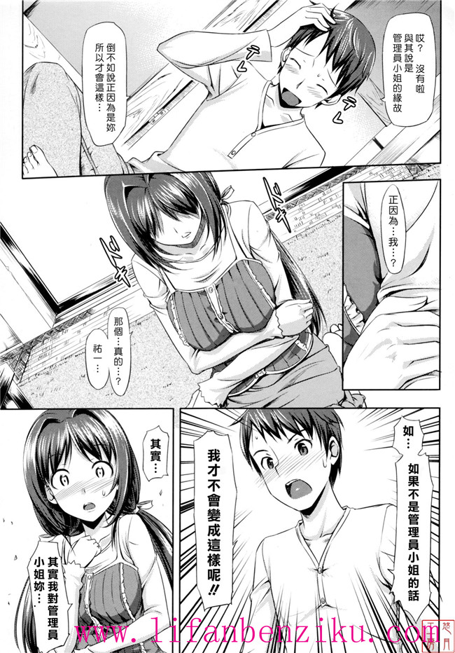 [悠月工房]h本子之里番本子h漫画:[たかやKi]恋糸記念日+とらのあな特典