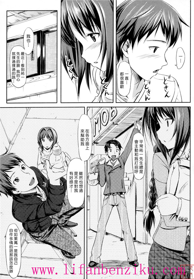 [悠月工房]h本子之里番本子h漫画:[たかやKi]恋糸記念日+とらのあな特典