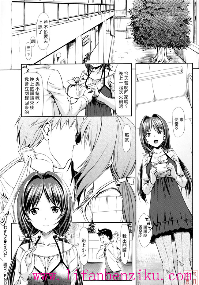 [悠月工房]h本子之里番本子h漫画:[たかやKi]恋糸記念日+とらのあな特典