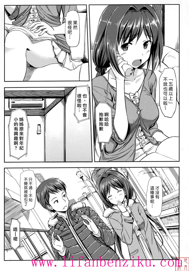 [悠月工房]h本子之里番本子h漫画:[たかやKi]恋糸記念日+とらのあな特典