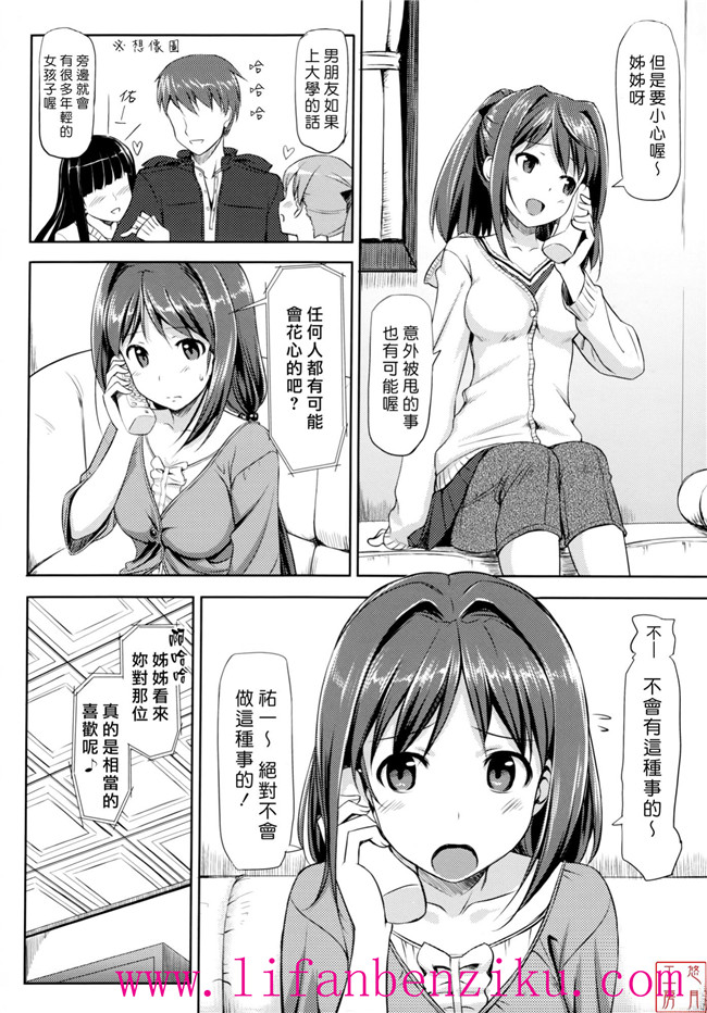 [悠月工房]h本子之里番本子h漫画:[たかやKi]恋糸記念日+とらのあな特典