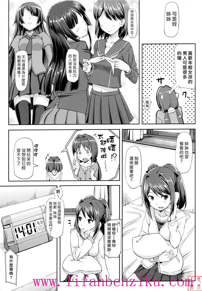 [悠月工房]h本子之里番本子h漫画:[たかやKi]恋糸記念日+とらのあな特典