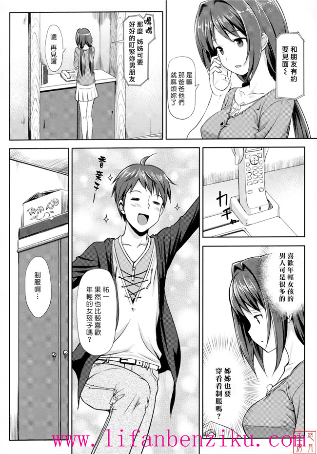 [悠月工房]h本子之里番本子h漫画:[たかやKi]恋糸記念日+とらのあな特典