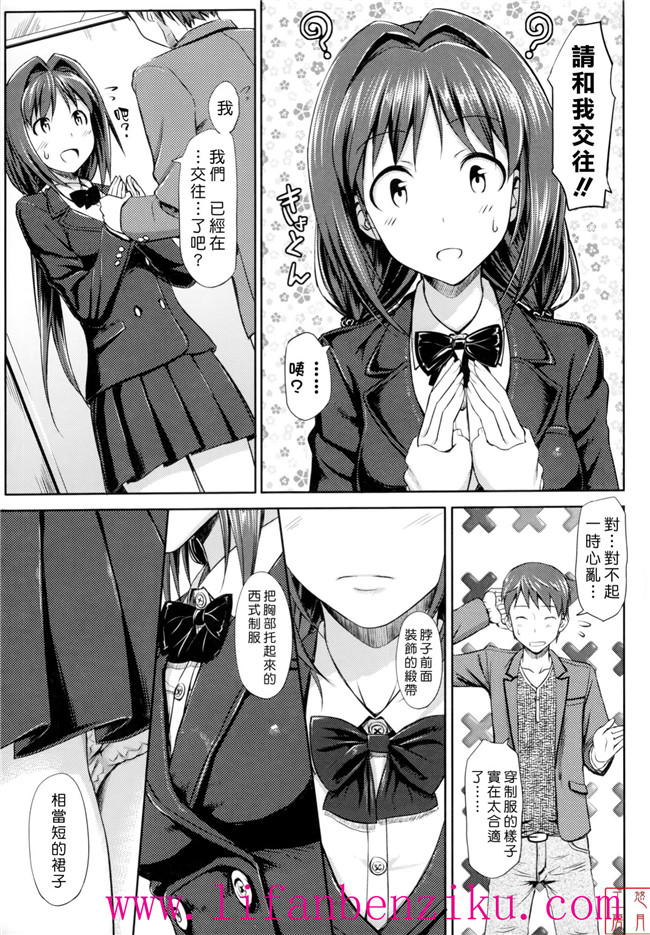 [悠月工房]h本子之里番本子h漫画:[たかやKi]恋糸記念日+とらのあな特典