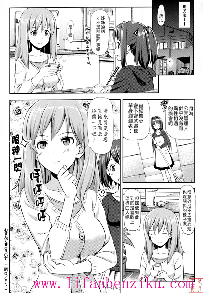 [悠月工房]h本子之里番本子h漫画:[たかやKi]恋糸記念日+とらのあな特典