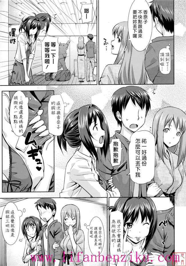 [悠月工房]h本子之里番本子h漫画:[たかやKi]恋糸記念日+とらのあな特典