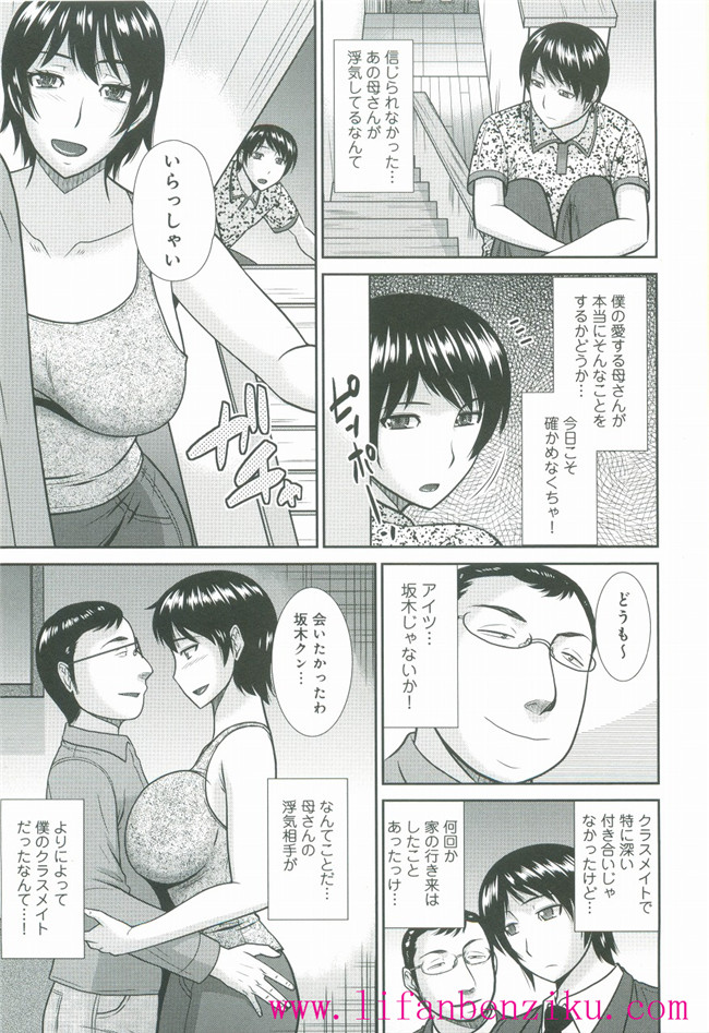 里番本子h漫画:[畠山桃哉]母が女になるところ