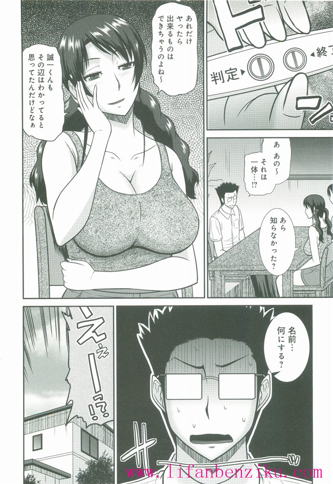 里番本子h漫画:[畠山桃哉]母が女になるところ