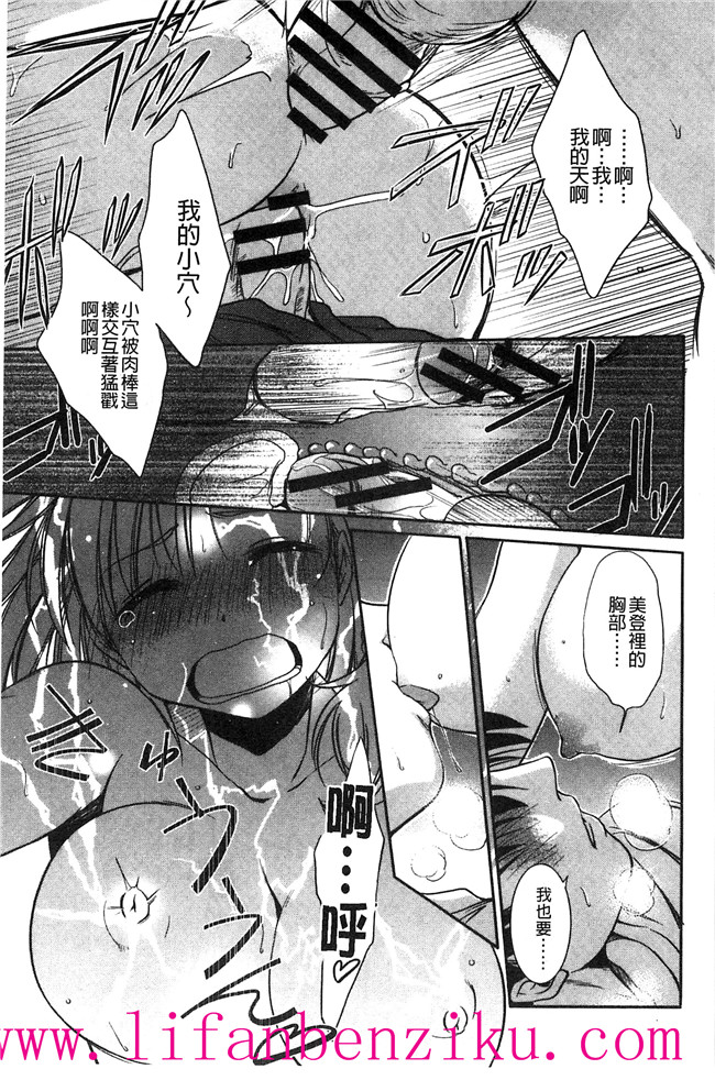 [風與彧製作]里番少女肉本子漫画:[叶竜児] 処女恋しましょ 和處女戀愛看看吧