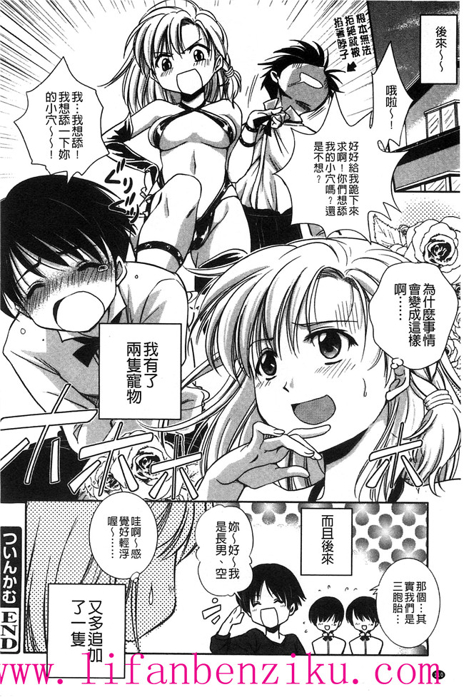 [風與彧製作]里番少女肉本子漫画:[叶竜児] 処女恋しましょ 和處女戀愛看看吧