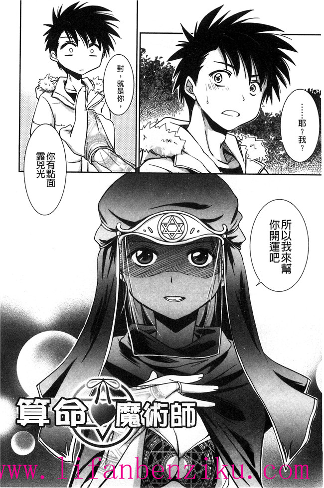 [風與彧製作]里番少女肉本子漫画:[叶竜児] 処女恋しましょ 和處女戀愛看看吧