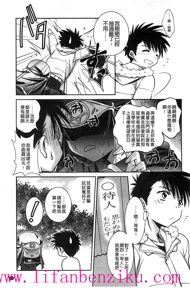 [風與彧製作]里番少女肉本子漫画:[叶竜児] 処女恋しましょ 和處女戀愛看看吧