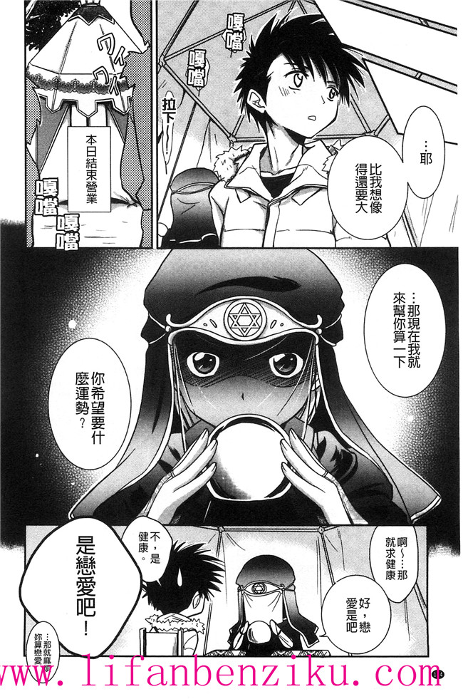 [風與彧製作]里番少女肉本子漫画:[叶竜児] 処女恋しましょ 和處女戀愛看看吧