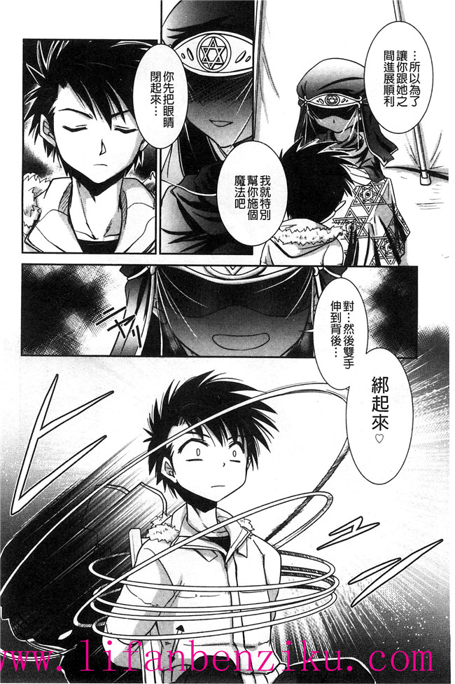 [風與彧製作]里番少女肉本子漫画:[叶竜児] 処女恋しましょ 和處女戀愛看看吧