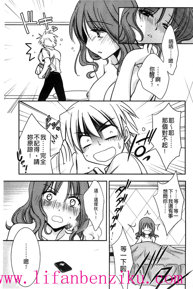 [風與彧製作]里番少女肉本子漫画:[叶竜児] 処女恋しましょ 和處女戀愛看看吧