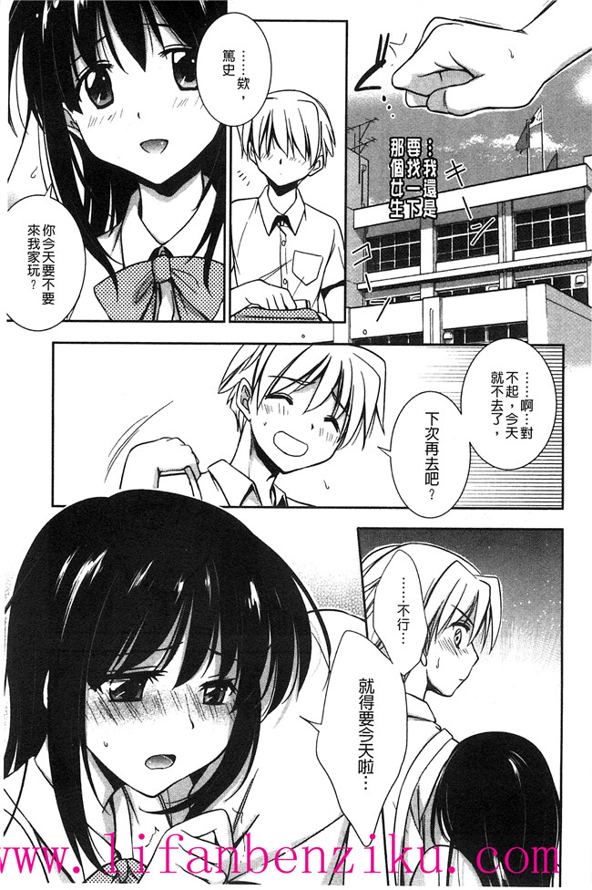 [風與彧製作]里番少女肉本子漫画:[叶竜児] 処女恋しましょ 和處女戀愛看看吧