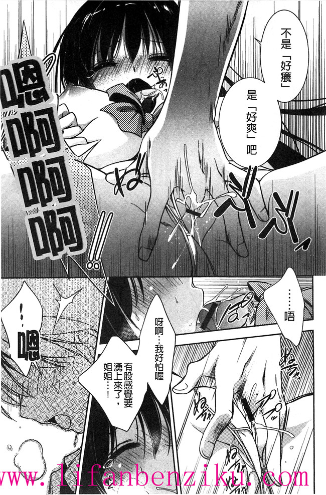 [風與彧製作]里番少女肉本子漫画:[叶竜児] 処女恋しましょ 和處女戀愛看看吧