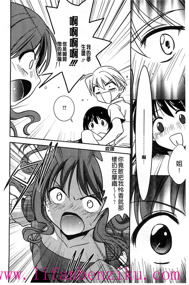 [風與彧製作]里番少女肉本子漫画:[叶竜児] 処女恋しましょ 和處女戀愛看看吧