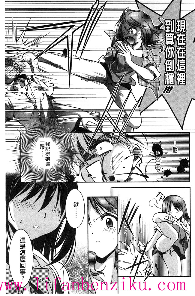 [風與彧製作]里番少女肉本子漫画:[叶竜児] 処女恋しましょ 和處女戀愛看看吧