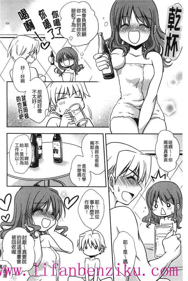 [風與彧製作]里番少女肉本子漫画:[叶竜児] 処女恋しましょ 和處女戀愛看看吧