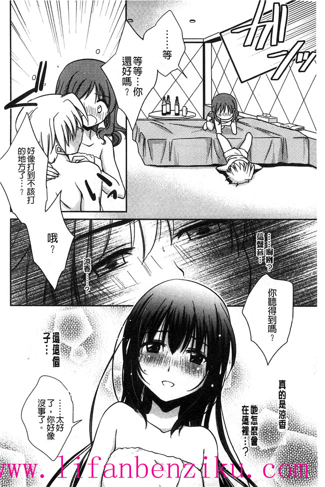 [風與彧製作]里番少女肉本子漫画:[叶竜児] 処女恋しましょ 和處女戀愛看看吧