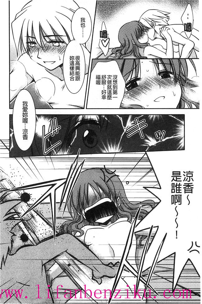 [風與彧製作]里番少女肉本子漫画:[叶竜児] 処女恋しましょ 和處女戀愛看看吧