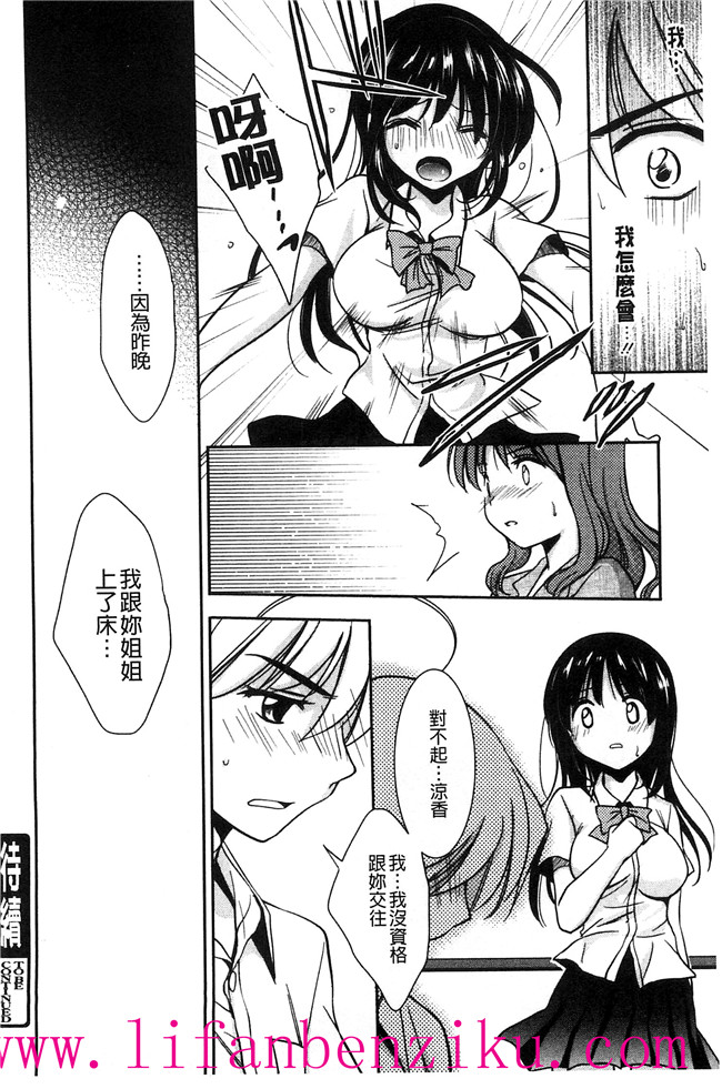 [風與彧製作]里番少女肉本子漫画:[叶竜児] 処女恋しましょ 和處女戀愛看看吧