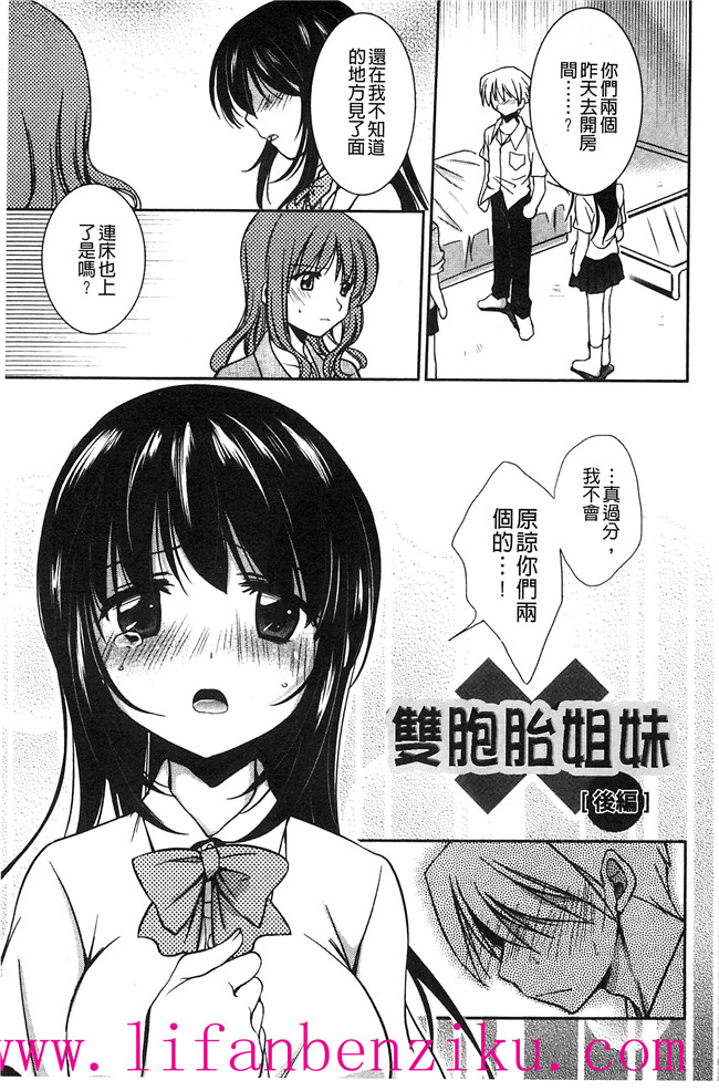 [風與彧製作]里番少女肉本子漫画:[叶竜児] 処女恋しましょ 和處女戀愛看看吧