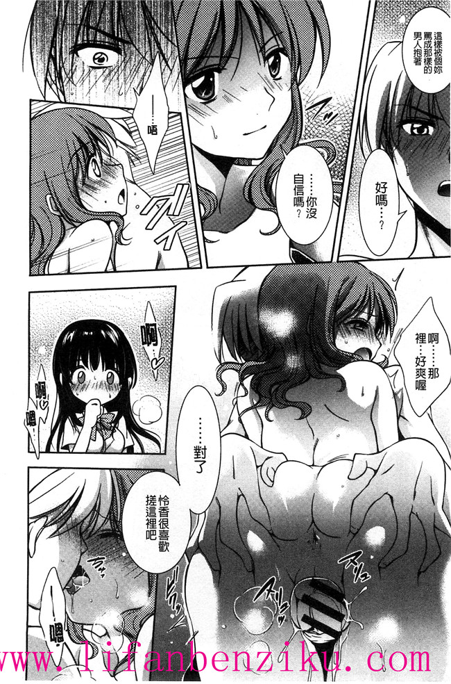 [風與彧製作]里番少女肉本子漫画:[叶竜児] 処女恋しましょ 和處女戀愛看看吧