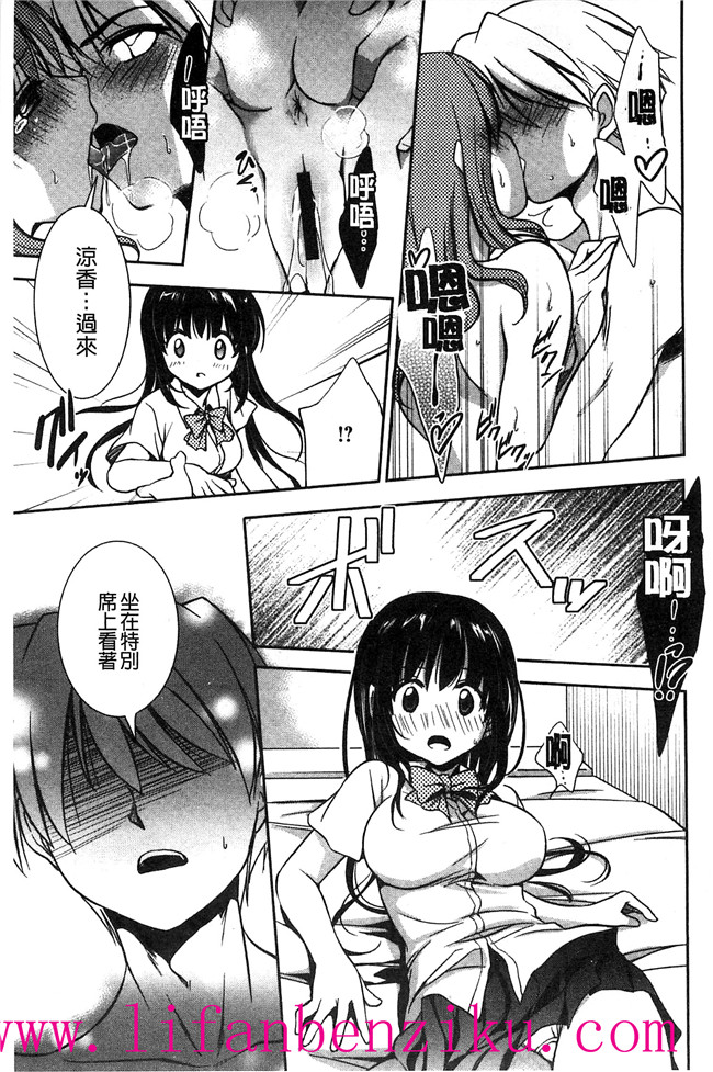 [風與彧製作]里番少女肉本子漫画:[叶竜児] 処女恋しましょ 和處女戀愛看看吧