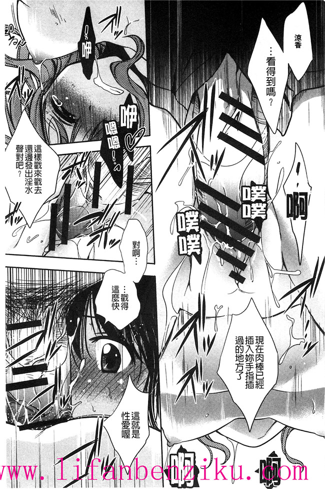 [風與彧製作]里番少女肉本子漫画:[叶竜児] 処女恋しましょ 和處女戀愛看看吧