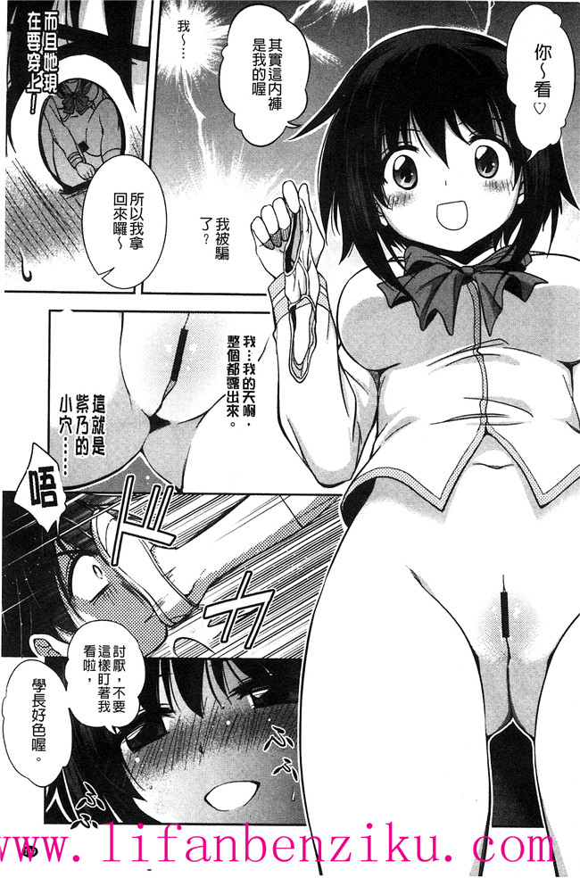 [風與彧製作]里番少女肉本子漫画:[叶竜児] 処女恋しましょ 和處女戀愛看看吧