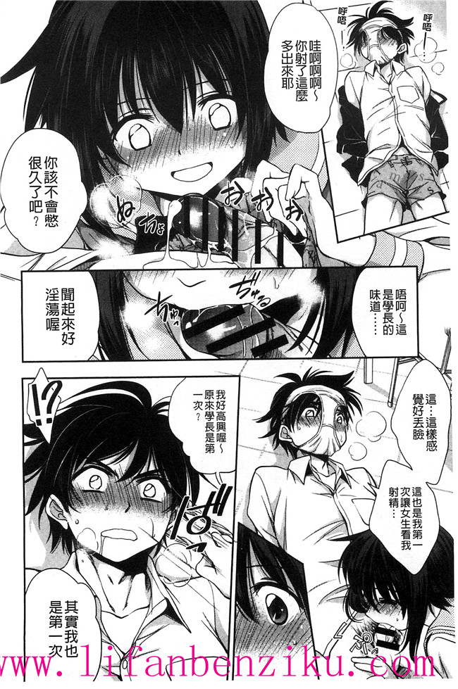 [風與彧製作]里番少女肉本子漫画:[叶竜児] 処女恋しましょ 和處女戀愛看看吧