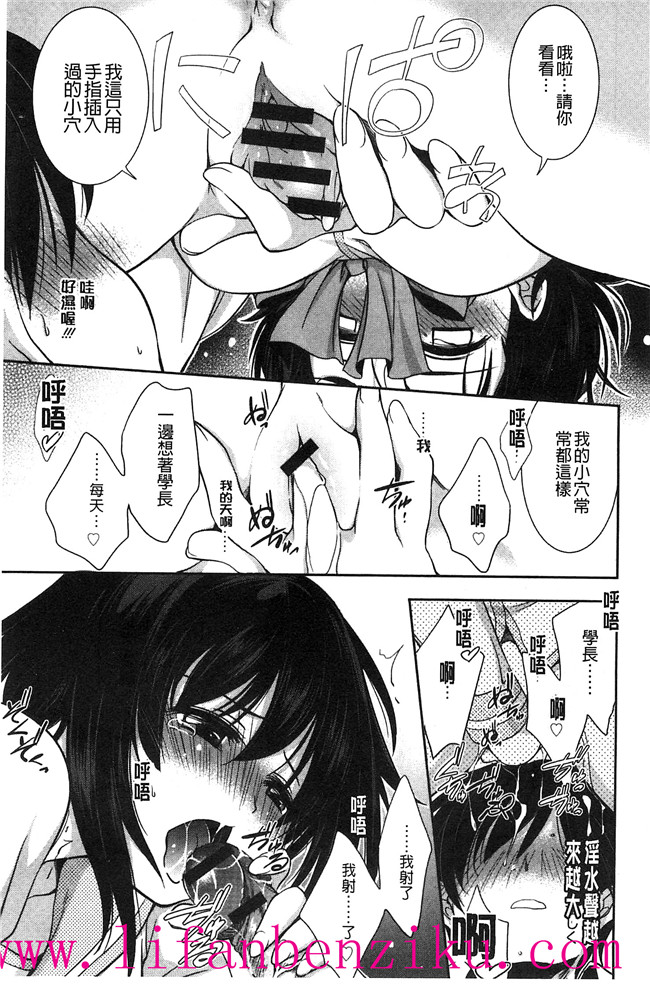 [風與彧製作]里番少女肉本子漫画:[叶竜児] 処女恋しましょ 和處女戀愛看看吧