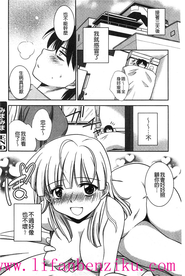 [風與彧製作]里番少女肉本子漫画:[叶竜児] 処女恋しましょ 和處女戀愛看看吧