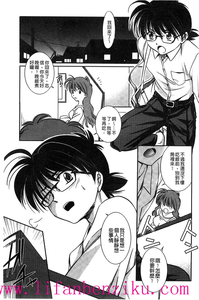 [風與彧製作]里番少女肉本子漫画:[叶竜児] 処女恋しましょ 和處女戀愛看看吧