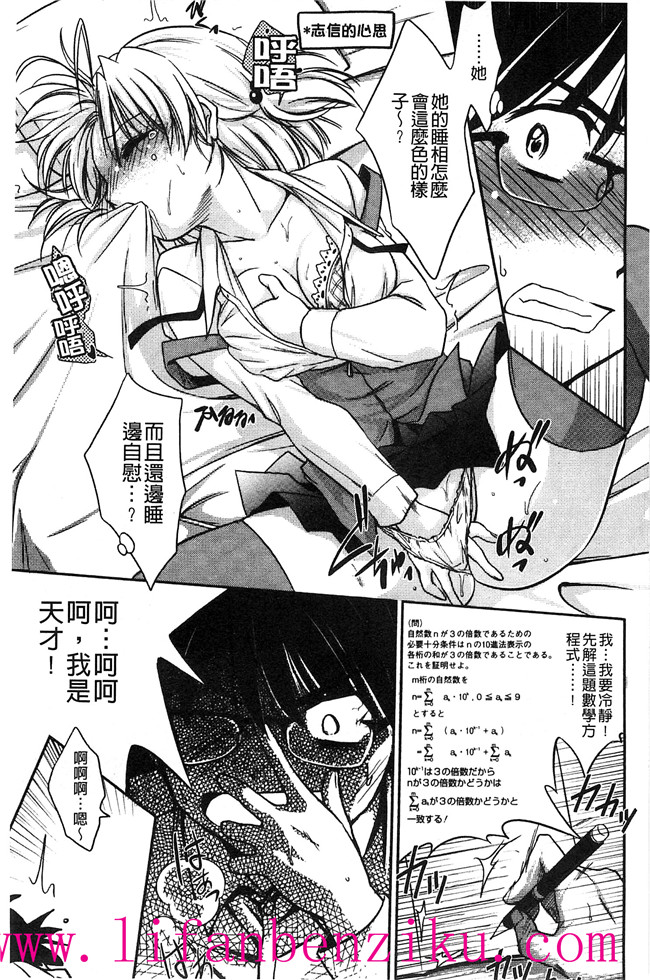 [風與彧製作]里番少女肉本子漫画:[叶竜児] 処女恋しましょ 和處女戀愛看看吧