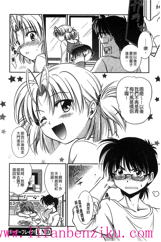 [風與彧製作]里番少女肉本子漫画:[叶竜児] 処女恋しましょ 和處女戀愛看看吧