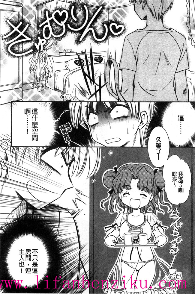 [風與彧製作]里番少女肉本子漫画:[叶竜児] 処女恋しましょ 和處女戀愛看看吧