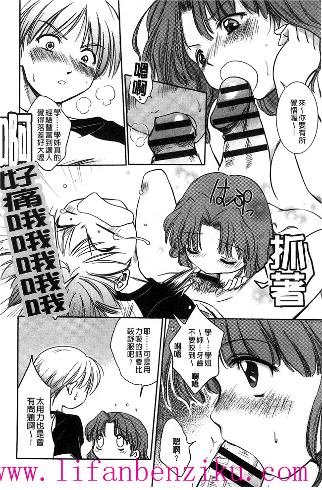 [風與彧製作]里番少女肉本子漫画:[叶竜児] 処女恋しましょ 和處女戀愛看看吧