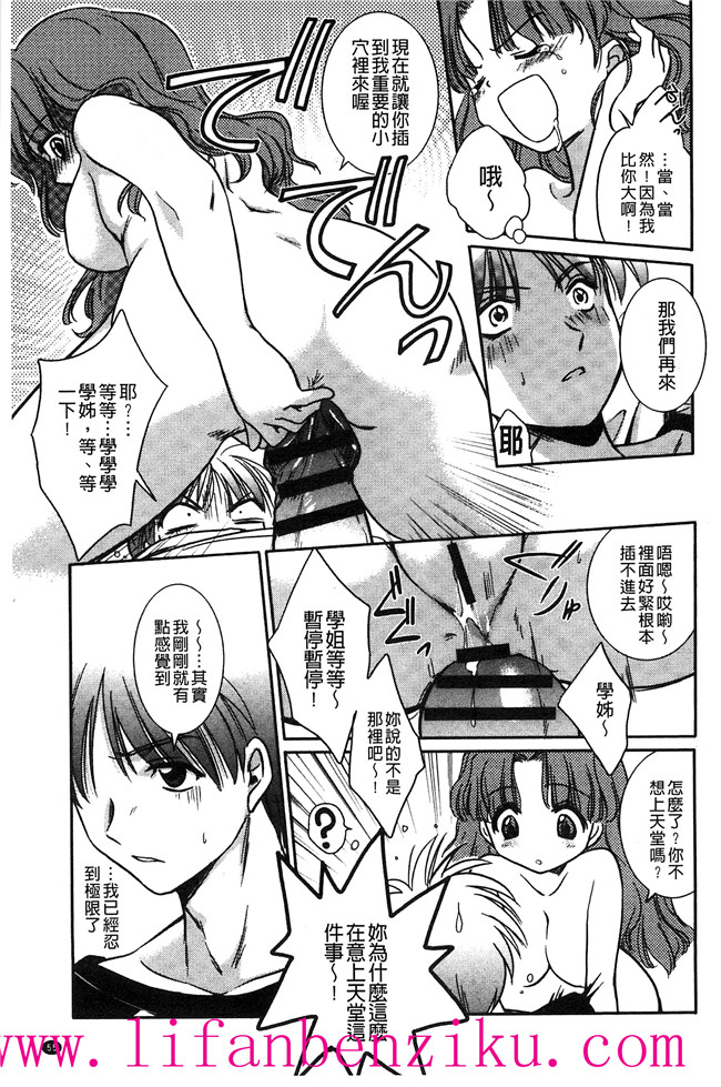 [風與彧製作]里番少女肉本子漫画:[叶竜児] 処女恋しましょ 和處女戀愛看看吧