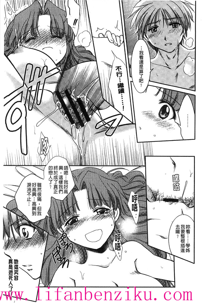 [風與彧製作]里番少女肉本子漫画:[叶竜児] 処女恋しましょ 和處女戀愛看看吧